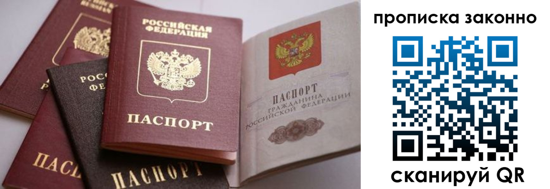 временная регистрация в Трубчевске