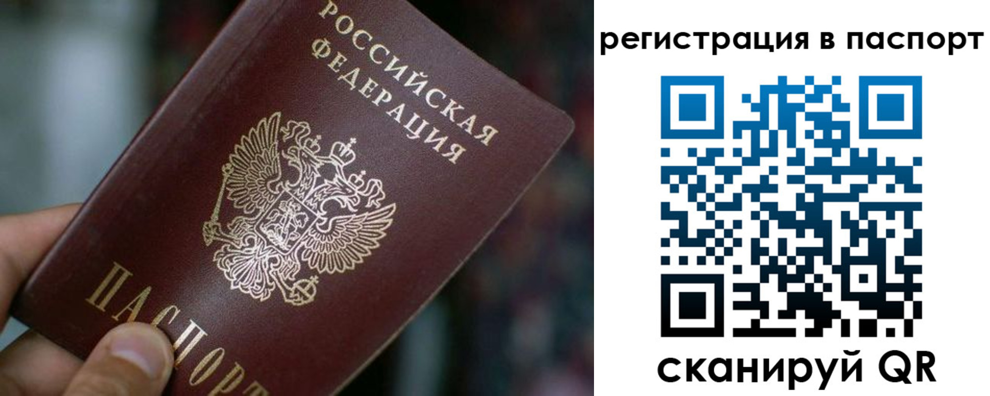 временная регистрация недорого в Трубчевске