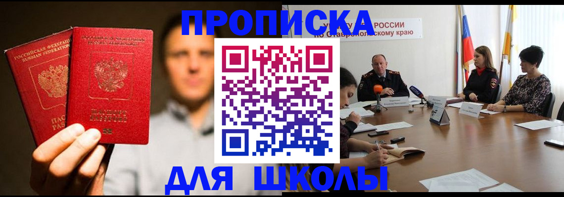 временная регистрация законно в Трубчевске