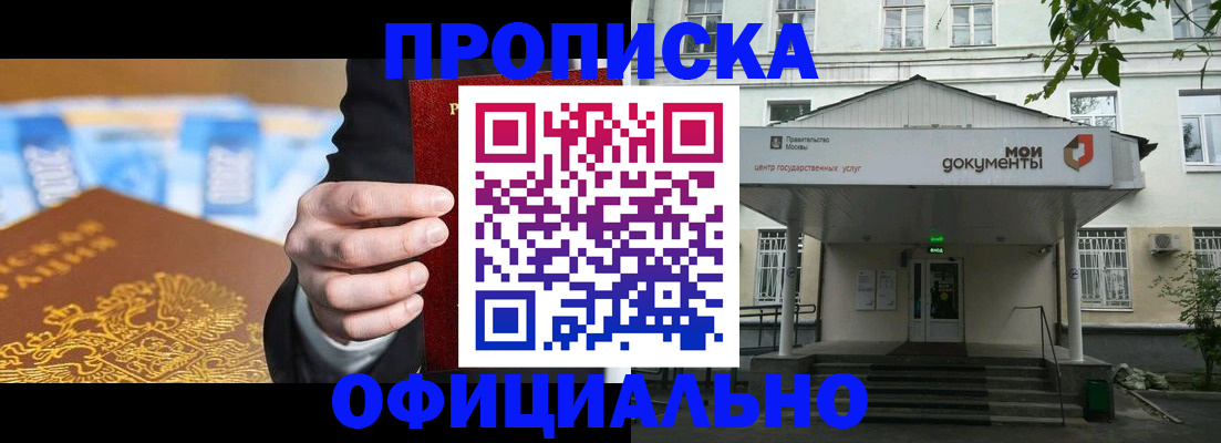 временная регистрация госуслуги в Трубчевске