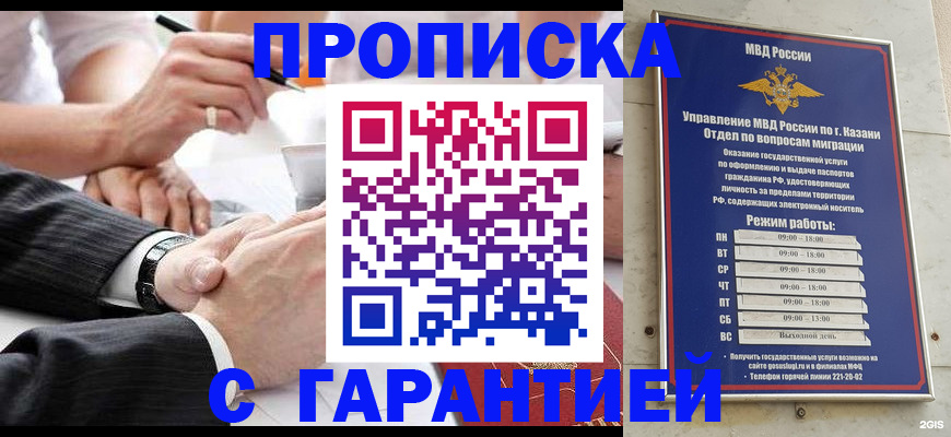 прописка законно в Трубчевске