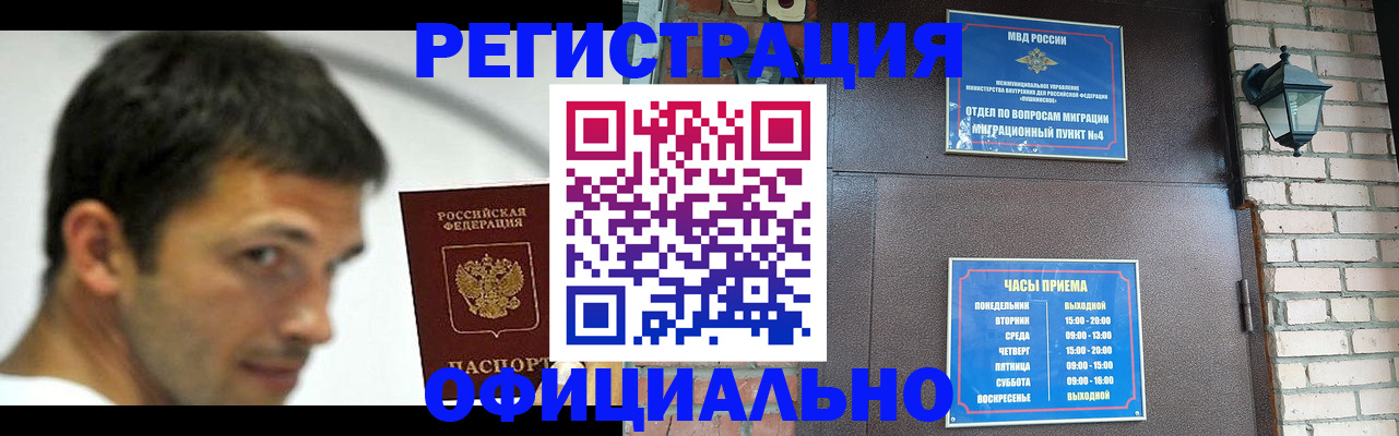 прописка штамп в Трубчевске