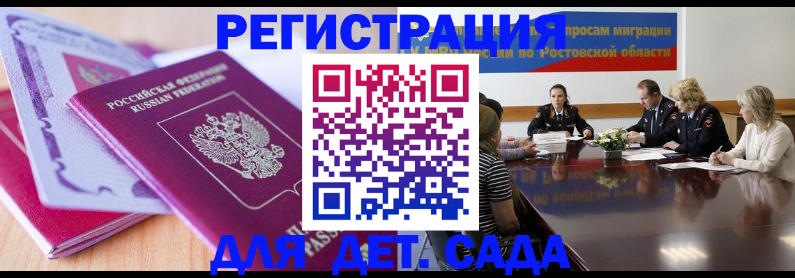 прописка для военкомата в Трубчевске